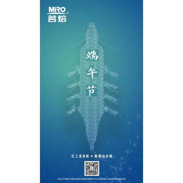 茗熔祝大家端午安康 | 愿美好接“粽”而來！